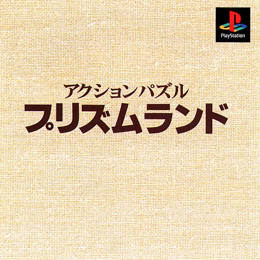 Prism Land (Japan)